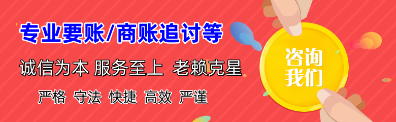 日土清债公司
