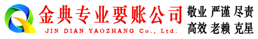 日土清债公司